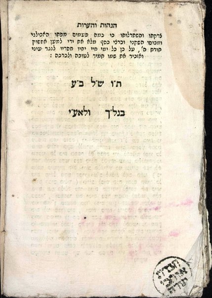 Kol ʻugav, ḥeleḳ rishon : ḳibuts shirim nivḥarim mi-ben ʻarugot niṭʻe shaʻashuʻim asher naṭʻu be-Iṭalya neʻime zemirot Yiśraʼel ba-dorot she-lifnenu