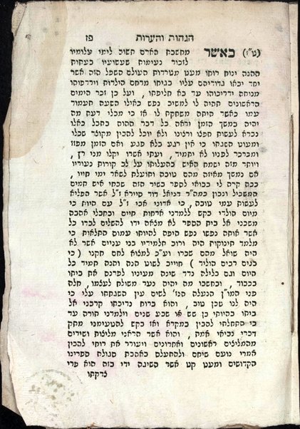 Kol ʻugav, ḥeleḳ rishon : ḳibuts shirim nivḥarim mi-ben ʻarugot niṭʻe shaʻashuʻim asher naṭʻu be-Iṭalya neʻime zemirot Yiśraʼel ba-dorot she-lifnenu