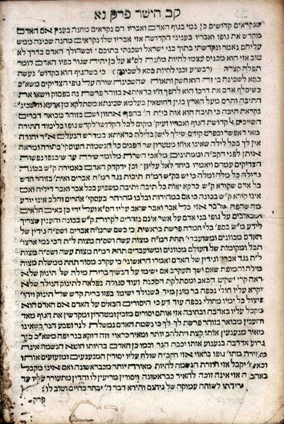 Sefer Ḳav ha-yashar / ḥibro Tsevi Hirsh Ḳaidanṿer.