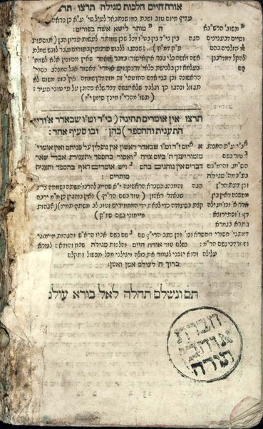 Shulḥan ʻarukh : mi-Ṭur Oraḥ ḥayyim [-Ḥoshen Mishpaṭ] /  ḥibero ... Yosef Ḳaro ; ʻim ḥidushe dinim ... Mosheh Iserleś ...