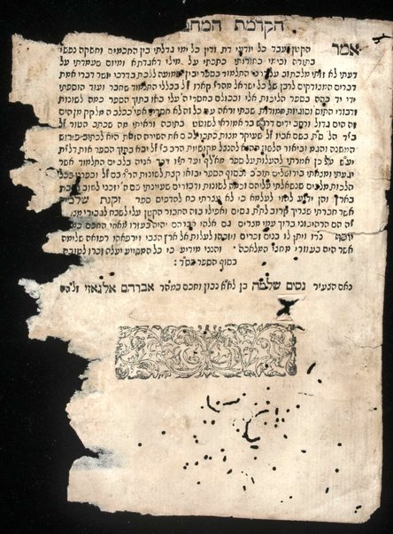 Gufe halakhot. Ḥelek sheni mi-sefer Halikhot Eli ... ʻal kelale ha-Talmud ... ʻal seder alfa beta ... be-sof-ḳetsat sugyot ṿe-diburim she-heshivoti ʻalehem ... ḥibartiṿ ... Shelomoh Algazi.