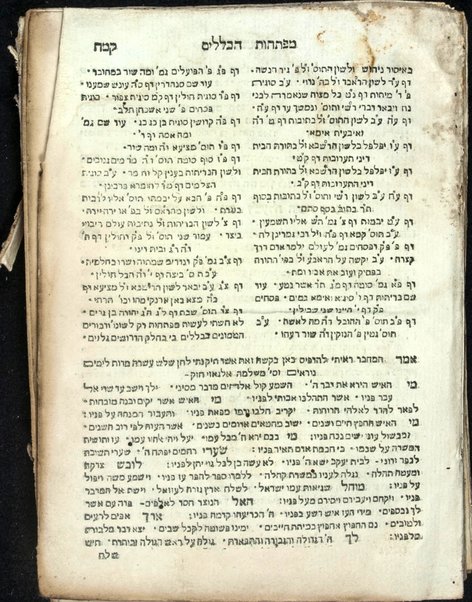 Gufe halakhot. Ḥelek sheni mi-sefer Halikhot Eli ... ʻal kelale ha-Talmud ... ʻal seder alfa beta ... be-sof-ḳetsat sugyot ṿe-diburim she-heshivoti ʻalehem ... ḥibartiṿ ... Shelomoh Algazi.