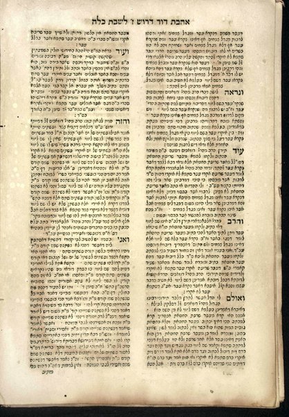 Sefer Ahavat Daṿid : maḥberet ḳetsat derushim le-Shabatot metsuyanim ... / Ḥayim Yosef Daṿid b.k.mo-ha-r.R. Yitsḥak Azulai.