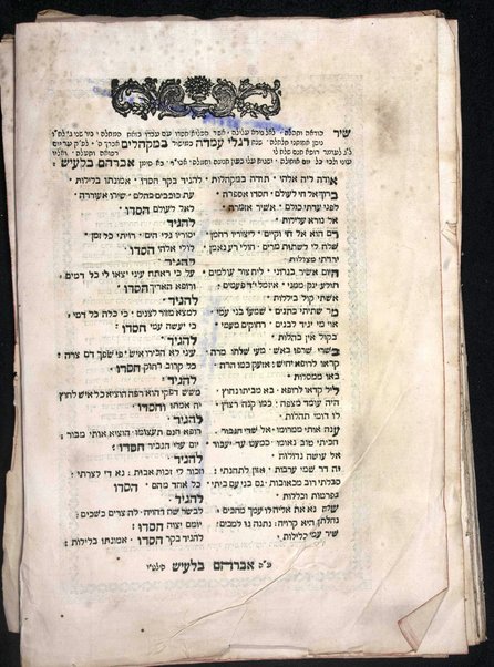 Sefer Yad Avishalom :  ḥ. 1 ... / Avraham Belaiś