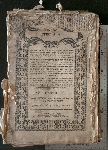 Sefer She'elot u-teshuvot Bet Yehudah : mi-she'elot u-teshuvot ... 'al dalet ṭurim ... ve-eleh mosif 'al ha-rishonim minhagim me-K"K Argi"l / Yehudah 'Ayash.