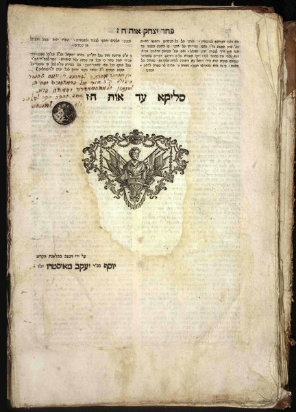 Paḥad Yitsḥaḳ : ṿe-hu alfa beta rabta kolelet kelalim ... shel halakhah ... Mishnah, Berayta, Sh. S., ha-Rif, u-pesuke devekne / Yitsḥak ben Shemuʼel Lampronṭi.