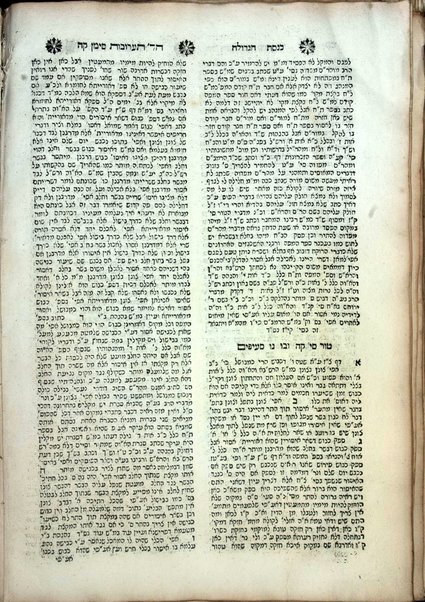 Sefer Keneset ha-gedolah ḥ. Y. d. : ...Ḥayim Benveniśt.