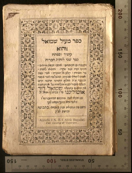 Sefer Meʻil Shemuʼel : ṿe-hu ḳitsur u-mafteaḥ sefer Shene luḥot ha-berit ... /asher ʻaśah ... Shemuʼel Daṿid Oṭolingo.