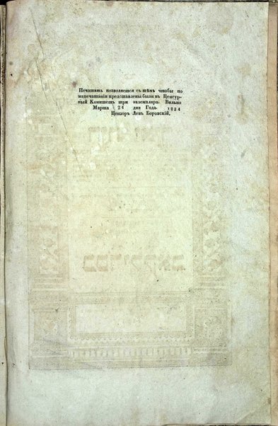 Sefer Sheʼelot u-teshuvot Ḥaṿat Yaʼir