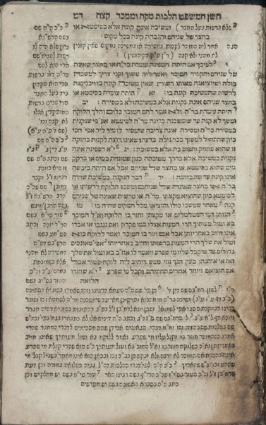 Shulḥan ʻarukh : mi-Ṭur Oraḥ ḥayyim [-Ḥoshen Mishpaṭ] /  ḥibero ... Yosef Ḳaro ; ʻim ḥidushe dinim ... Mosheh Iserleś ...