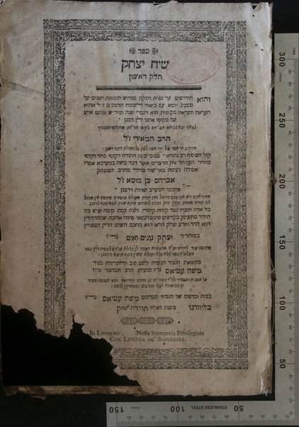 Sefer Śiaḥ Yitsḥaḳ : ḥeleḳ rishon, ṿe-hu ḥidushim ... ʻal Masekhet Yoma : ʻim beʼur leshonot ha-Rambam ... liḳuṭe orot mi-ḥidushe ha-Meʼiri ... liḳuṭe meha-rav Avraham ben Musa / kol eleh ḥubru ... Yitsḥaḳ Nunes Ṿais.