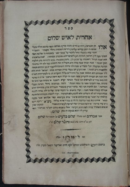 Sefer Yad Avishalom :  ḥ. 1 ... / Avraham Belaiś