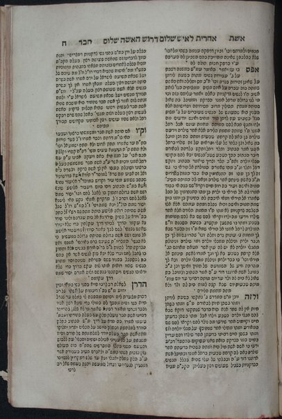 Sefer Yad Avishalom :  ḥ. 1 ... / Avraham Belaiś