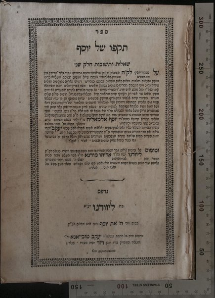 Sefer Toḳpo shel Yosef : sheʼelot u-teshuvot ...