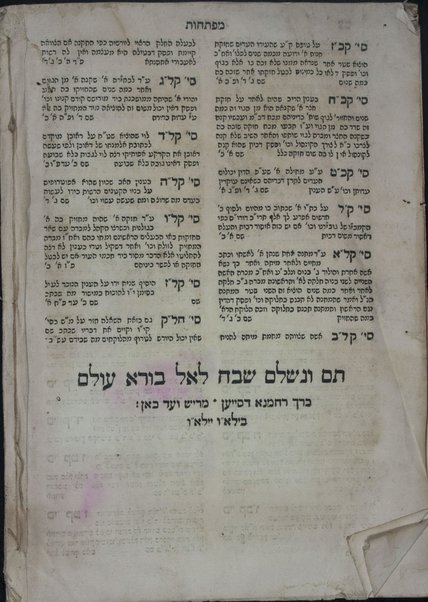 Sefer Toḳpo shel Yosef : sheʼelot u-teshuvot ...