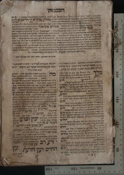 Sefer Yakhin u-Voʻaz : shene aḥim ... / Tsemaḥ ... Shimʻon ha-lo av ... Shelomoh ... Duran ; aḥaraṿ Sefer Zeraʻ rav / le-ʻaṭeret Masʻud ben Ganun ; Avraham ben Shalom Ṭubiana hotsi la-or.