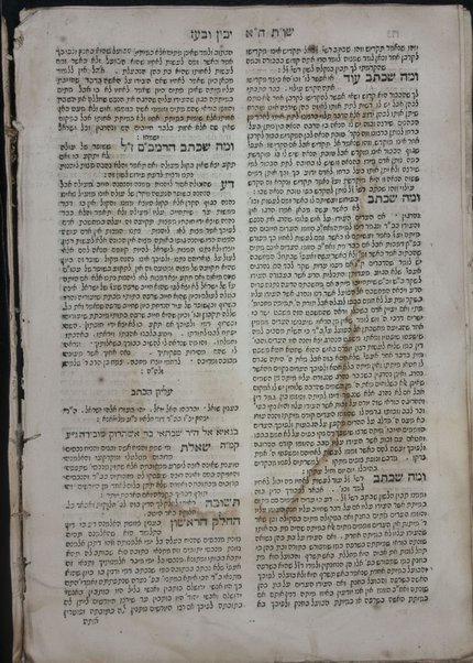 Sefer Yakhin u-Voʻaz : shene aḥim ... / Tsemaḥ ... Shimʻon ha-lo av ... Shelomoh ... Duran ; aḥaraṿ Sefer Zeraʻ rav / le-ʻaṭeret Masʻud ben Ganun ; Avraham ben Shalom Ṭubiana hotsi la-or.