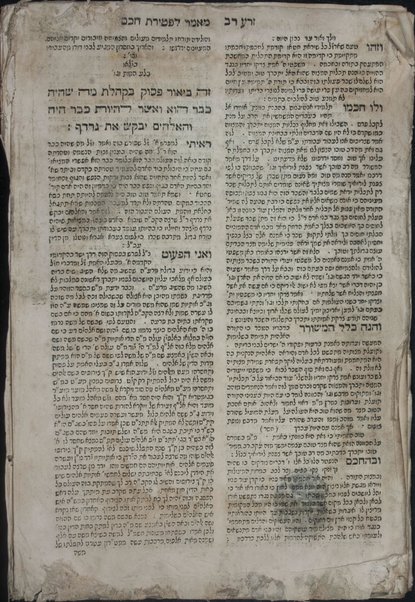 Sefer Yakhin u-Voʻaz : shene aḥim ... / Tsemaḥ ... Shimʻon ha-lo av ... Shelomoh ... Duran ; aḥaraṿ Sefer Zeraʻ rav / le-ʻaṭeret Masʻud ben Ganun ; Avraham ben Shalom Ṭubiana hotsi la-or.