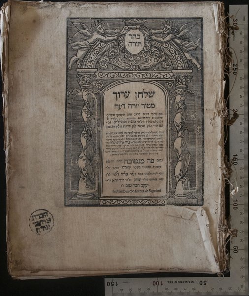 Shulḥan ʻarukh : ... ʻim ḥidushe dinim ... / she-hishmiṭ Ḳaro ... ṿe-himtsiʼam ... Mosheh Iserlis ; ṿe-ʻod nosaf ʻalehem ... ḥidushe halakhot ... asher liḳet Gur Aryeh ha-Leṿi