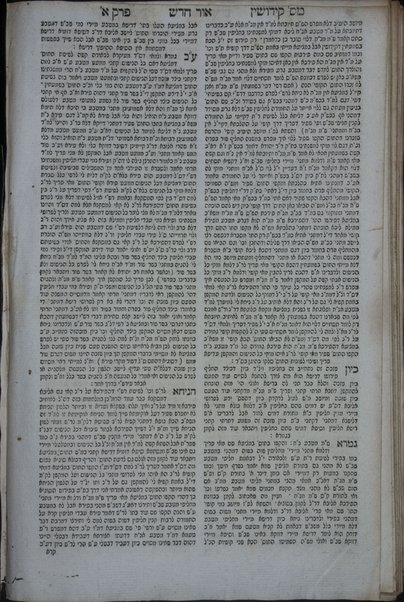 Sefer Or ḥadash : ḥeleḳ shelishi ... ḥidushe halakhot ... ʻal kol Masekhet Ḳidushin ... / Elʻazar Ḳalir.