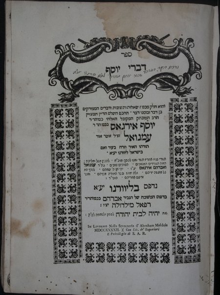 Sefer Divre Yosef : ... sheʼelot u-teshuvot / Yosef Ergas b. k. m. ha-r. r. ʻImanuʼel.