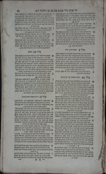 Sefer Ḥaye adam : hu ḥeleḳ rishon mi-sefer Oraḥ ḥayim :