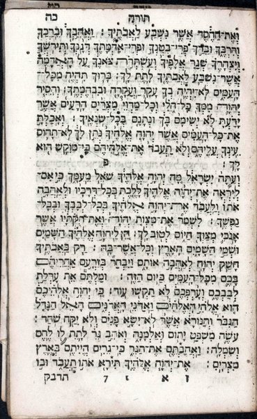 Sefer Tikun le-leil Shavu'ot.