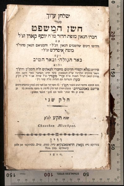 Shulḥan ʻarukh / Ḥibro Yosef Ḳaro, ʻim ḥidushe dinim ... Mosheh Iserlesh, ṿe-ʻim Beʼer ha-golah ṿe-ʻim Beʼer heṭev.