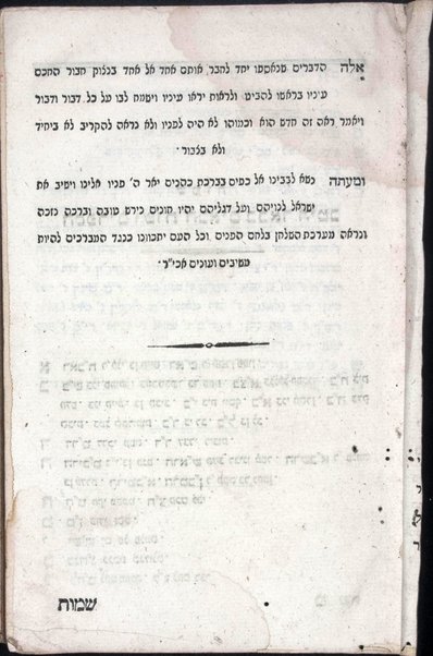 Shulḥan ʻarukh / Ḥibro Yosef Ḳaro, ʻim ḥidushe dinim ... Mosheh Iserlesh, ṿe-ʻim Beʼer ha-golah ṿe-ʻim Beʼer heṭev.