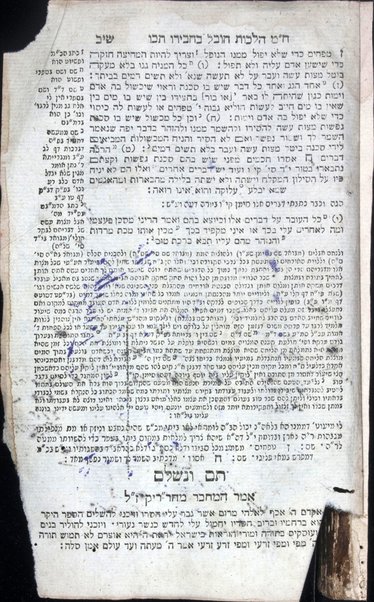 Shulḥan ʻarukh / Ḥibro Yosef Ḳaro, ʻim ḥidushe dinim ... Mosheh Iserlesh, ṿe-ʻim Beʼer ha-golah ṿe-ʻim Beʼer heṭev.