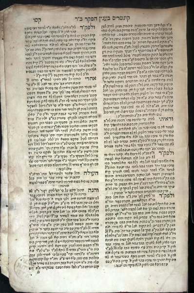 Geṭ meḳushar : ... be-hilkhot Giṭin ... sovev holekh ʻal sefer ... Geṭ pashuṭ le-Maharam Ibn Ḥabib : be-so.f ... beʼur Tosfe Rav Eliyahu Mizraḥi le-Semag ṿe-ḳuntres be-ʻinyan mitsṿot ʻim tsrikhot kavanah