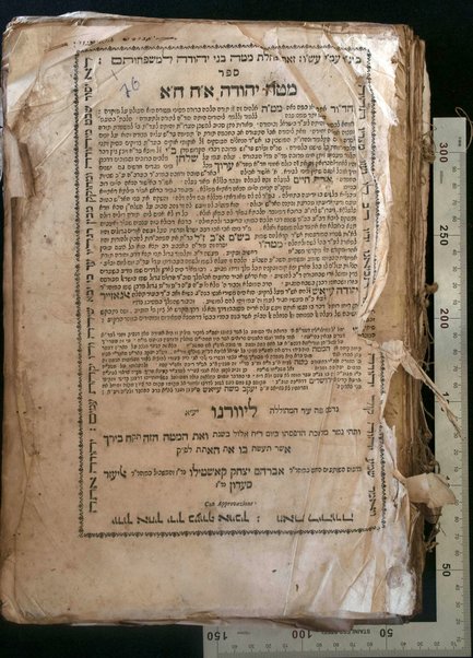 Sefer Maṭeh Yehudah O.ḥ : ḥ. 1. [ḥ 2.] : ... perush merubeh divre ... ʻal Shulḥan ... ʻarukh ... Oraḥ ḥayim ... / Yehudah ʻAyash