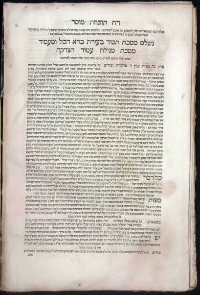 Sefer Shene luḥot ha-berit : imrot tehorot ... hibur ʻal shetei torot be-khtav uve-feh me-Sine mesorot ... / ... Yeshaʻyah ... ben ... Avraham ha-Leṿi ... Horoṿiṭs.