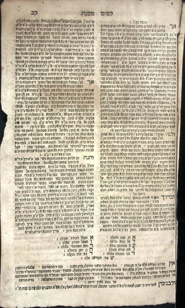 Sefer Or ḥadash : ḥeleḳ sheni ... ḥidushe halakhot ʻim ḥidushe posḳim beʼur raḥav ʻal kol Masekhet Pesaḥim ... / Elʻazar Ḳalir.