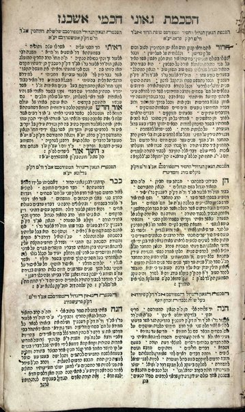 Sefer Or ḥadash : ḥeleḳ sheni ... ḥidushe halakhot ʻim ḥidushe posḳim beʼur raḥav ʻal kol Masekhet Pesaḥim ... / Elʻazar Ḳalir.