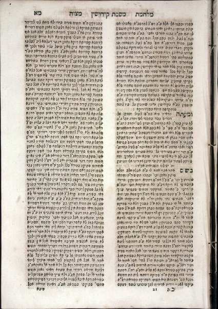 Sefer milḥemet mitsṿah : ... dovev śifte yeshenim rishonim ṿe-et aḥaronim rashe avot ... / h.h. ha-rav ... Rav Ada ... ; ṿe-atya ... ḳuntres Ḥesed ṿe-emet ... darosh darash ʻal kol ḳots ṿe-ḳots kitre otiyot metuḳot le-fiyot ʻal kol nefashot ...