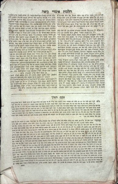 Shaʻar ha-melekh / Rabenu Mosheh bar Maimon ; ʻim hagahot ṿe-tosfotḥidushim niḳraʼim Ṭaʻam ha-melekh ... Barukh [ben] Yonah Yaiṭeles.