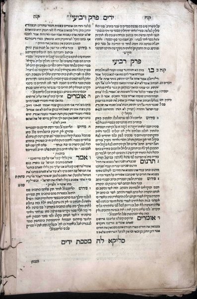 ʿEn Yaʿaḳov : maʼasef le-khol ha-emunot ṿe-agadot u-midrashim ha-mefuzarim be-khol shishah sidre Mishnah ... ʿim perush Rashi ṿe-tosafot, ṿe-ḥi. Rambam, ṿeha-Riṭbaʼ ṿeha-Ran / ḥibero Yaʿaḳov n. Ḥabib ; nidpas ʿim harbeh ḥidishim ... uve-rosham Sefer Bet Leḥem Yehudah.