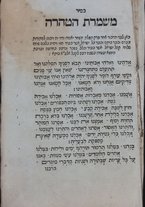 volumeEbraico/CEFF01-0000621/2