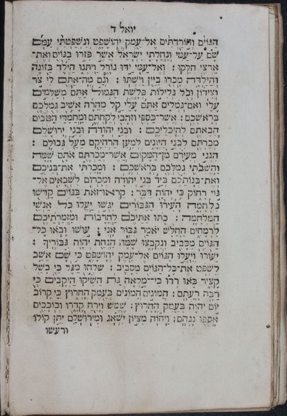 Mishmeret ha-ṭohorah : seder limud ... be-yom ʻerev rʺḥ ... le-anshe mishmar ...