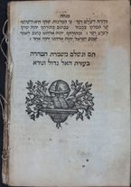 volumeEbraico/CEFF01-0000621/4