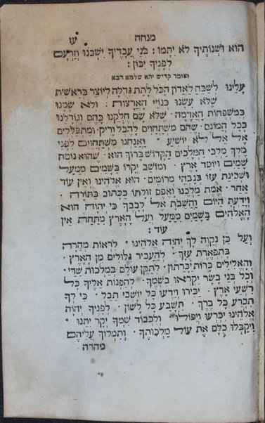 Mishmeret ha-ṭohorah : seder limud ... be-yom ʻerev rʺḥ ... le-anshe mishmar ...