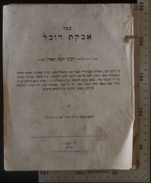 Sefer Avḳat rokhel :  le-maran rabenu Yoseph Karo ... sheʼelot ḥakhme doro ... u-teshuvotaṿ asher heshiv lahem....