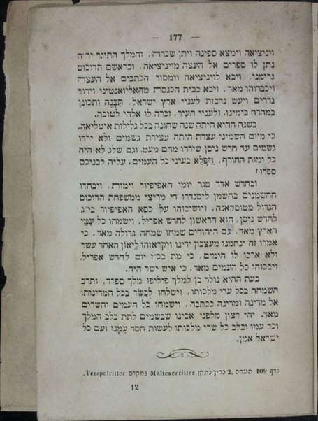 ʻEmeḳ ha-bakha.  Sefer ḳorot ṿeha-telaʼot asher ʻavru ʻal Bet Yiśraʼel, me-et ... Yosef ha-Kohen ha-Rofe ...; mit kritischen noten begleitet, von M. Letteris ...