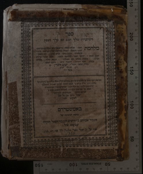 Sefer Hiśtaʻarut melekh ha-negev ʻim melekh ha-tsafon : milḥemet ḥovah, niflaʼah le-ṭovah, śarim ʻelyonim ... / ḥibro Yaʻaḳov Londin.