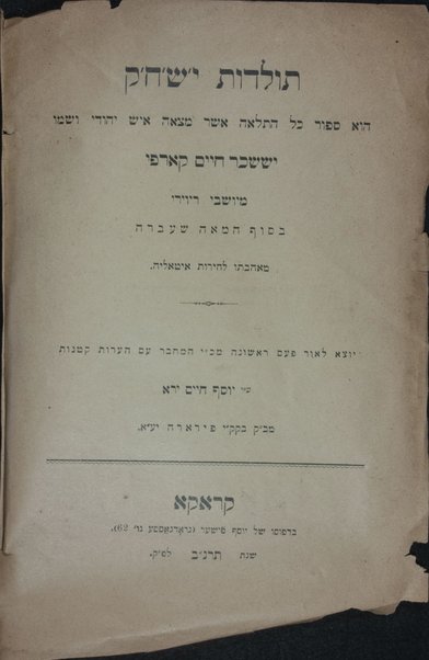 Toldot Yiśḥaḳ : hu' sipur kol ha-telaʼah ...  Iśśkhar Ḥayim Ḳa'rpi ...Yosef Ḥayim Yar'e