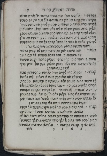 Ḥoresh mutsal : sheloshah gargirim ... Moreh be-etsbaʻ seder ʻavodah ... mi-yom le-yom umi-ḥodesh la-ḥodesh ... Tsiporen shamir ... Le-Daṿid Emet ḳitsur S. Emet le-Yaʻaḳov ... / [me-et Ḥida].