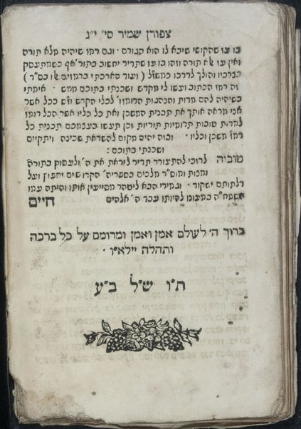 Ḥoresh mutsal : sheloshah gargirim ... Moreh be-etsbaʻ seder ʻavodah ... mi-yom le-yom umi-ḥodesh la-ḥodesh ... Tsiporen shamir ... Le-Daṿid Emet ḳitsur S. Emet le-Yaʻaḳov ... / [me-et Ḥida].