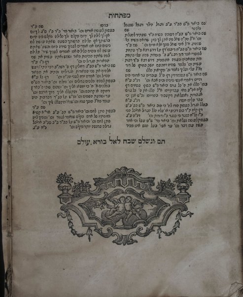 Sefer Shevaḥ Pesaḥ : perush ... 'al ha-hagadah [shel Pesaḥ 'im ha-panim] be-derashot ... gam  ...  kol dine ha-seder ...