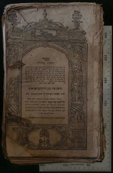 Sefer Halakhah berurah : ʻal ḥeleḳ Oraḥ ḥayim / asher ḥiber Pinḥas ḥatan m. ha-r. R. Shemuʼel.